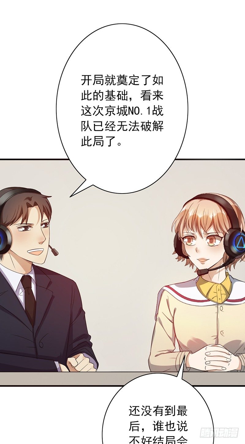 第65话：偷袭失败-第65话