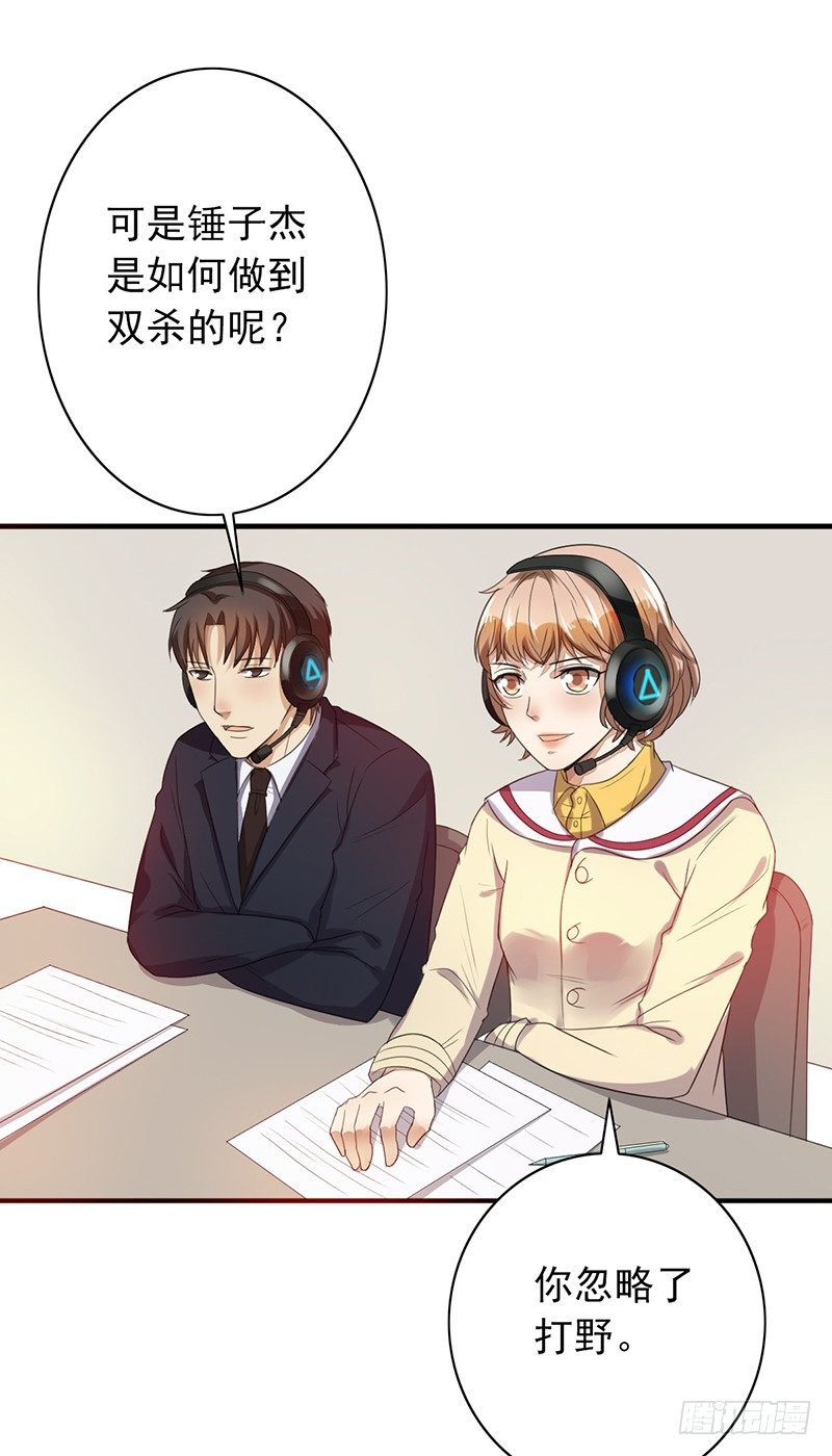 第65话：偷袭失败-第65话