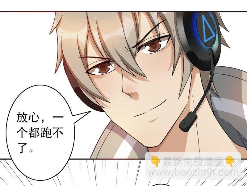 第65话：偷袭失败-第65话