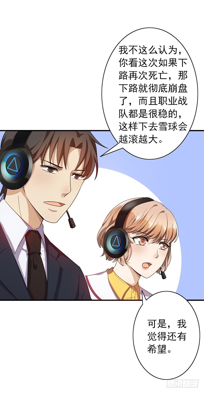 第65话：偷袭失败-第65话