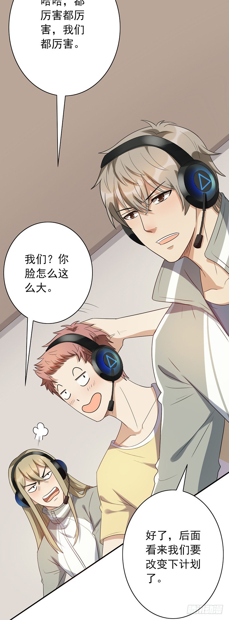 第67话：反其道-第67话