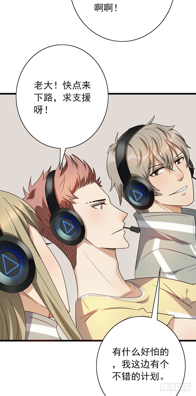 第67话：反其道-第67话