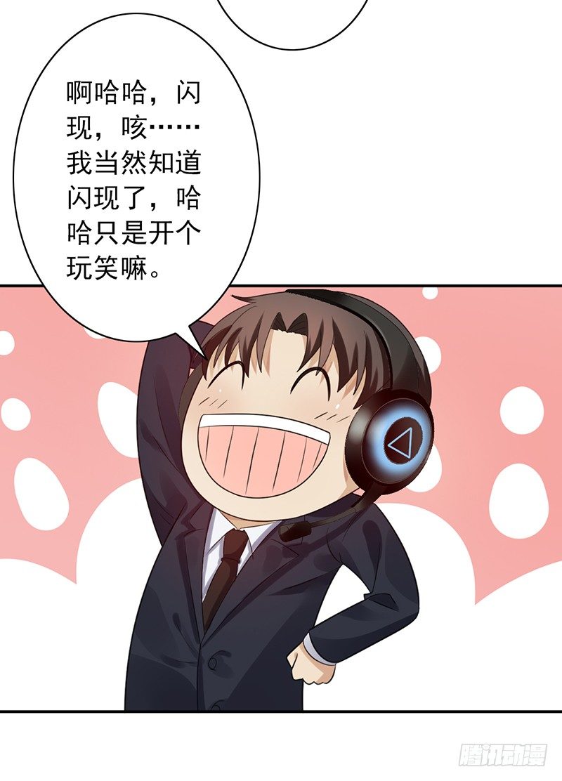 第67话：反其道-第67话