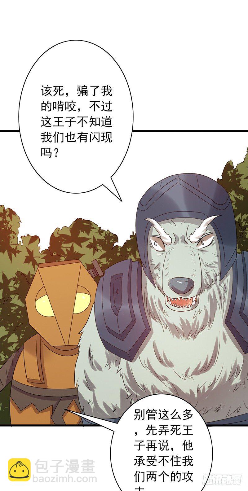 第67话：反其道-第67话