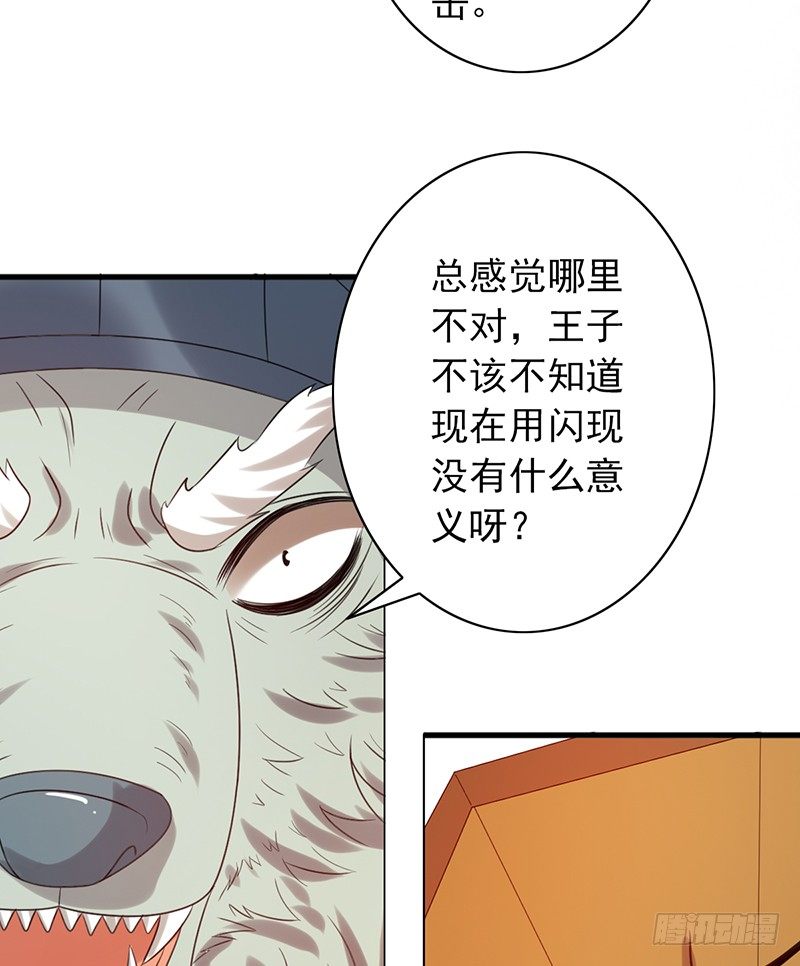 第67话：反其道-第67话