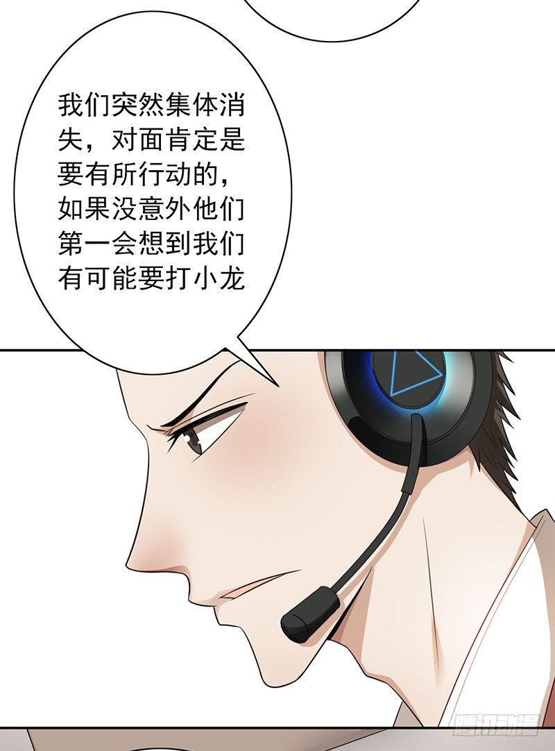 第69话：有问题-第69话
