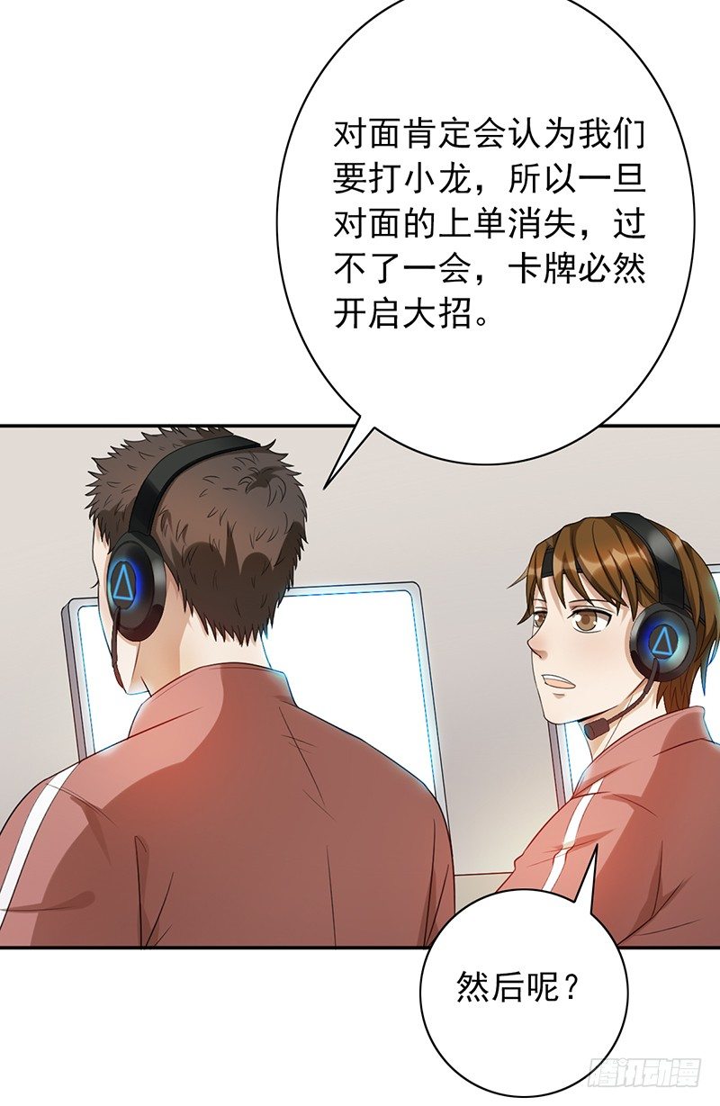 第69话：有问题-第69话