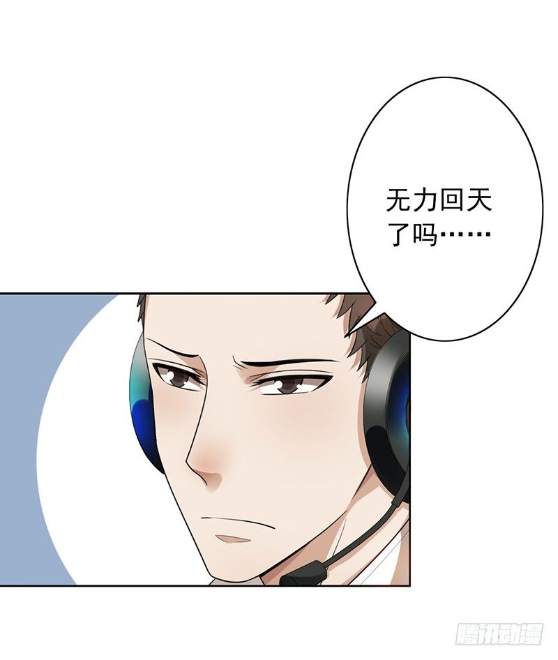 第71话：无力回天-第71话