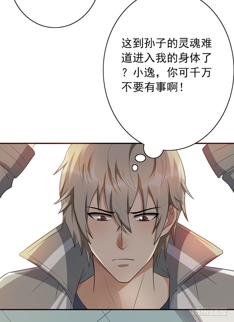 第73话：转换(1/2)-第73话