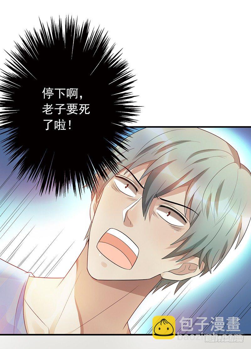 第73话：转换(1/2)-第73话