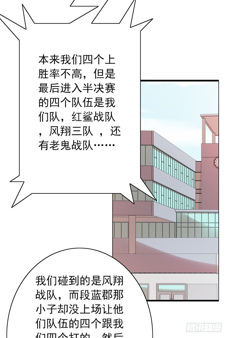 第73话：转换(1/2)-第73话