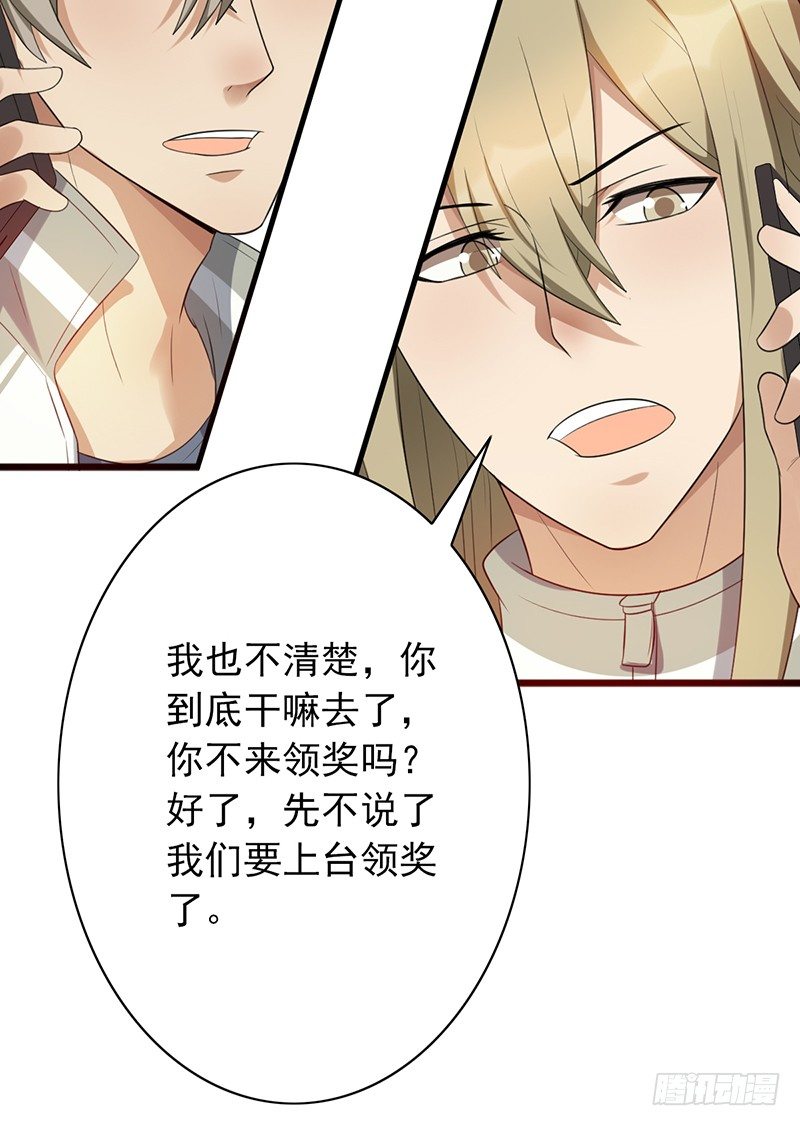 第73话：转换(1/2)-第73话