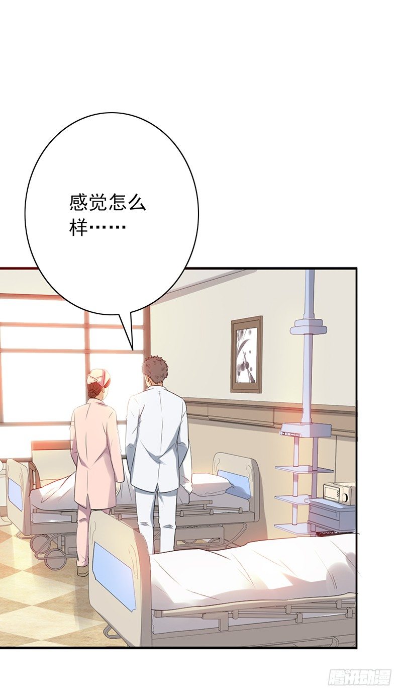 第73话：转换(1/2)-第73话
