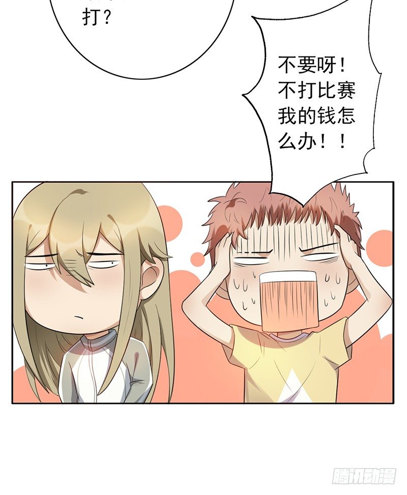第73话：转换(1/2)-第73话