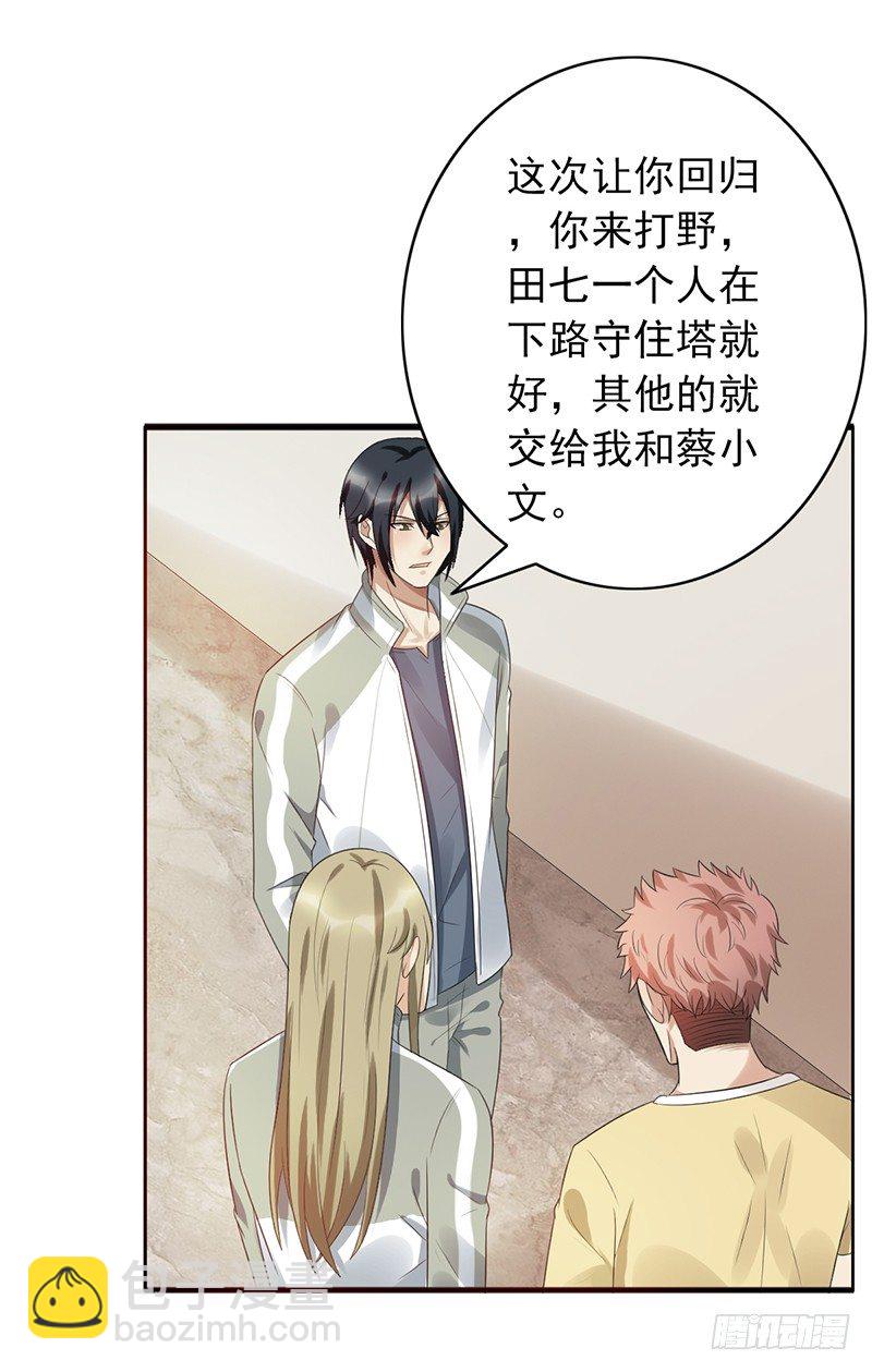 第73话：转换(1/2)-第73话