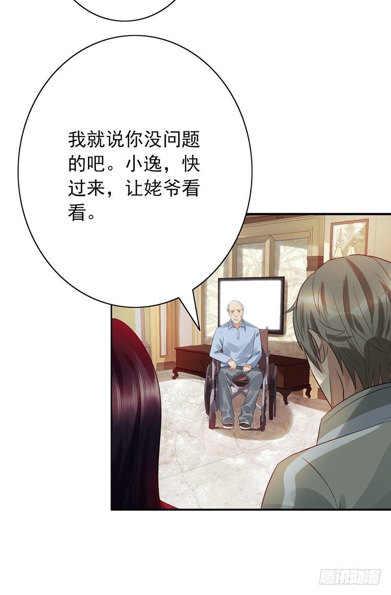 第75话：爷爷和姥爷的故事-第75话