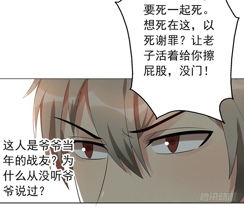 第75话：爷爷和姥爷的故事-第75话