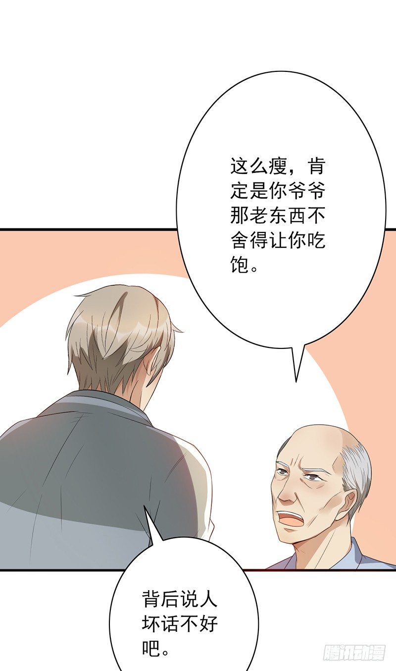 第75话：爷爷和姥爷的故事-第75话