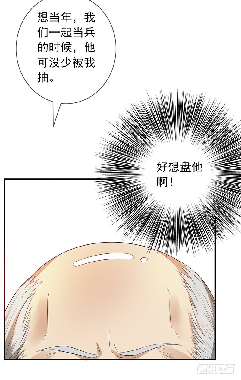 第75话：爷爷和姥爷的故事-第75话