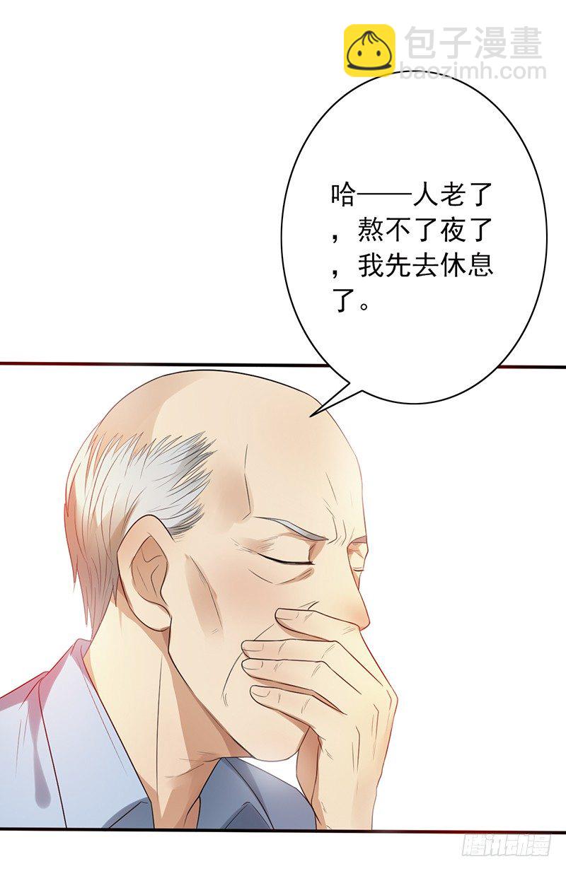 第75话：爷爷和姥爷的故事-第75话