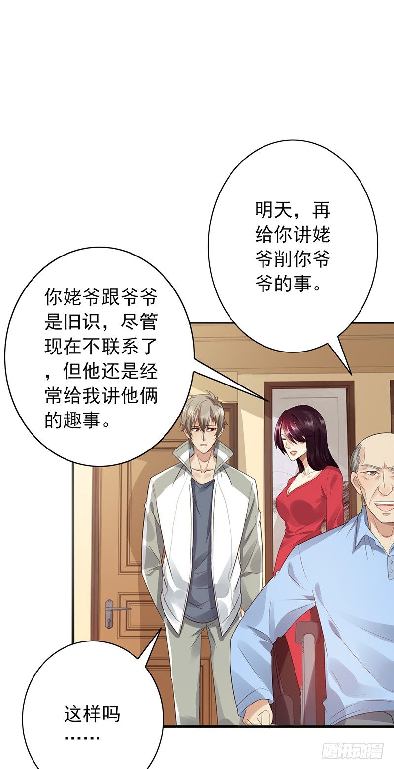 第75话：爷爷和姥爷的故事-第75话