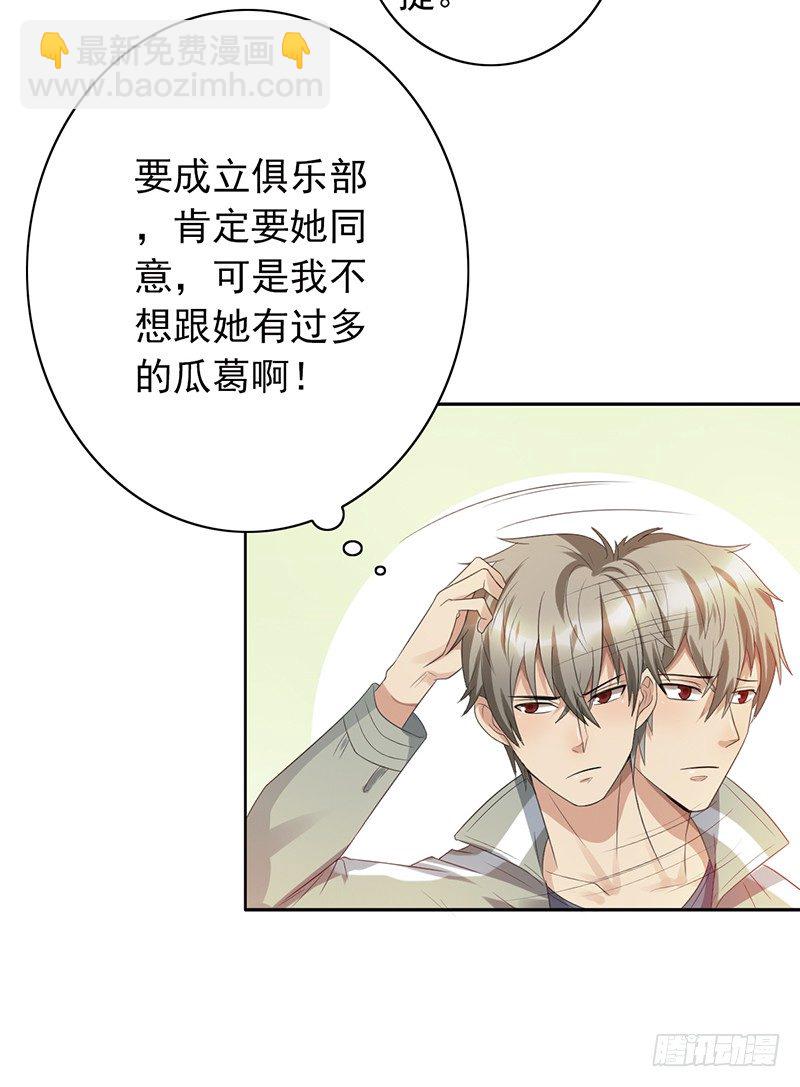 第75话：爷爷和姥爷的故事-第75话