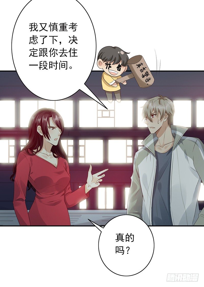 第75话：爷爷和姥爷的故事-第75话