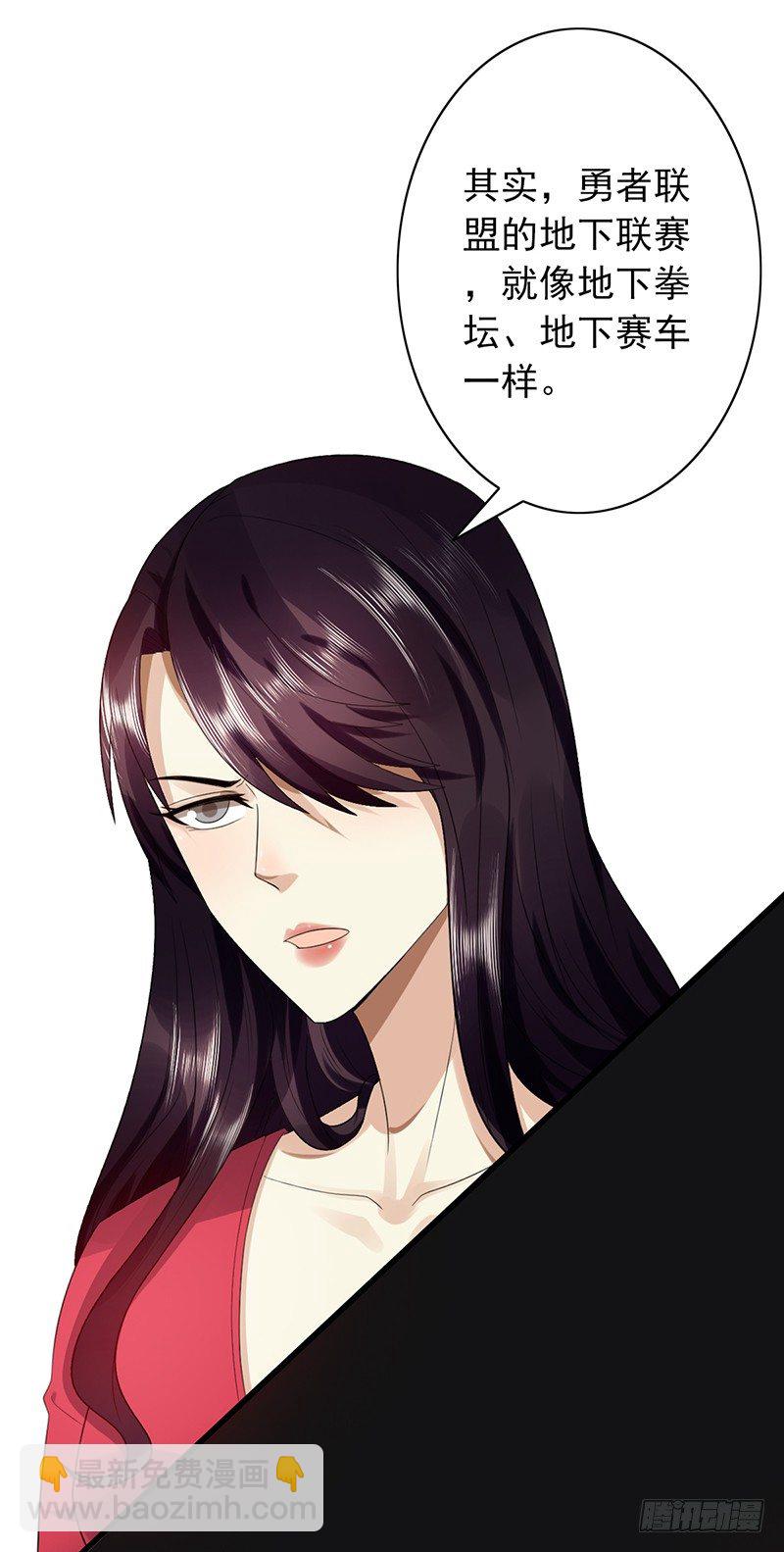 第77话：地下联赛-第77话