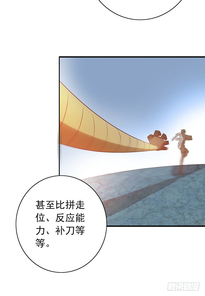 第77话：地下联赛-第77话