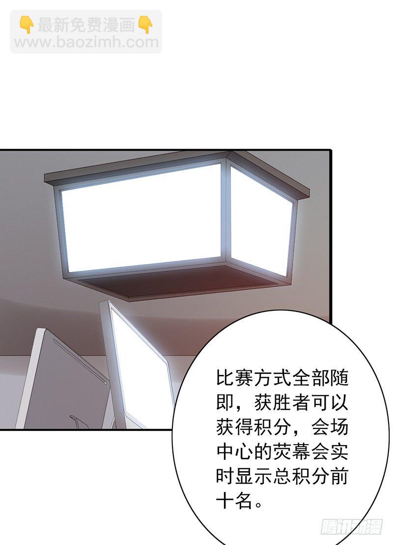 第77话：地下联赛-第77话