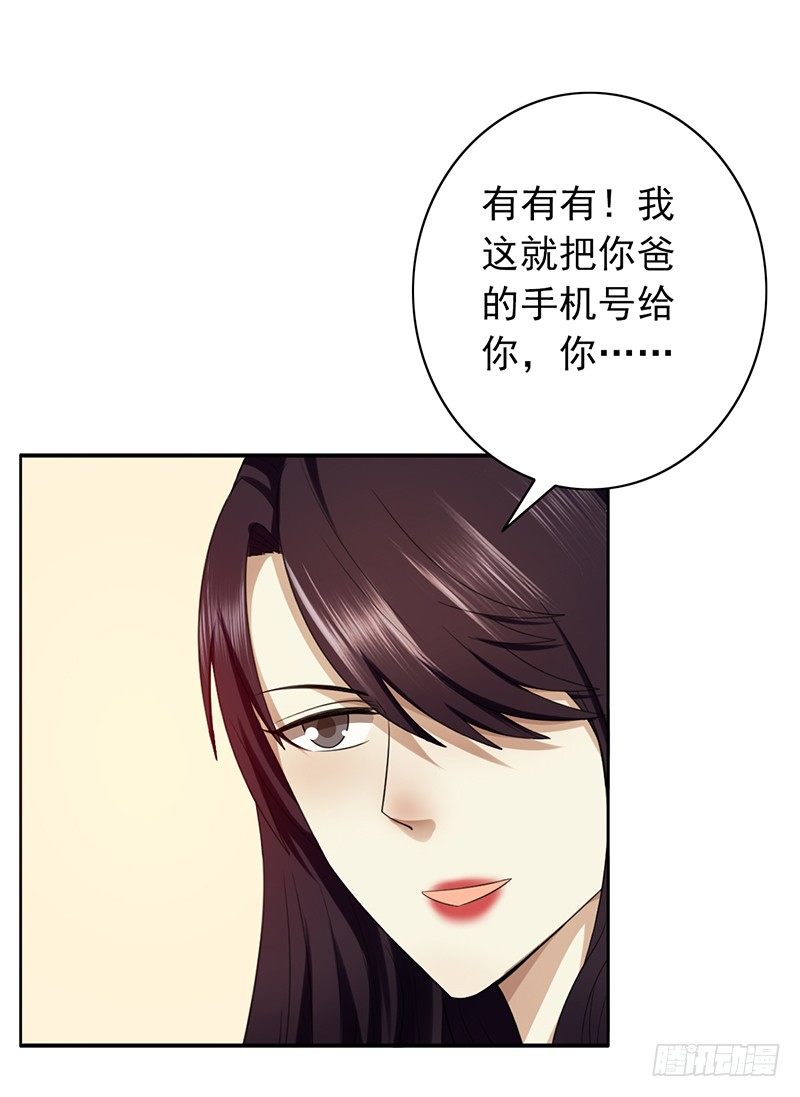 第77话：地下联赛-第77话