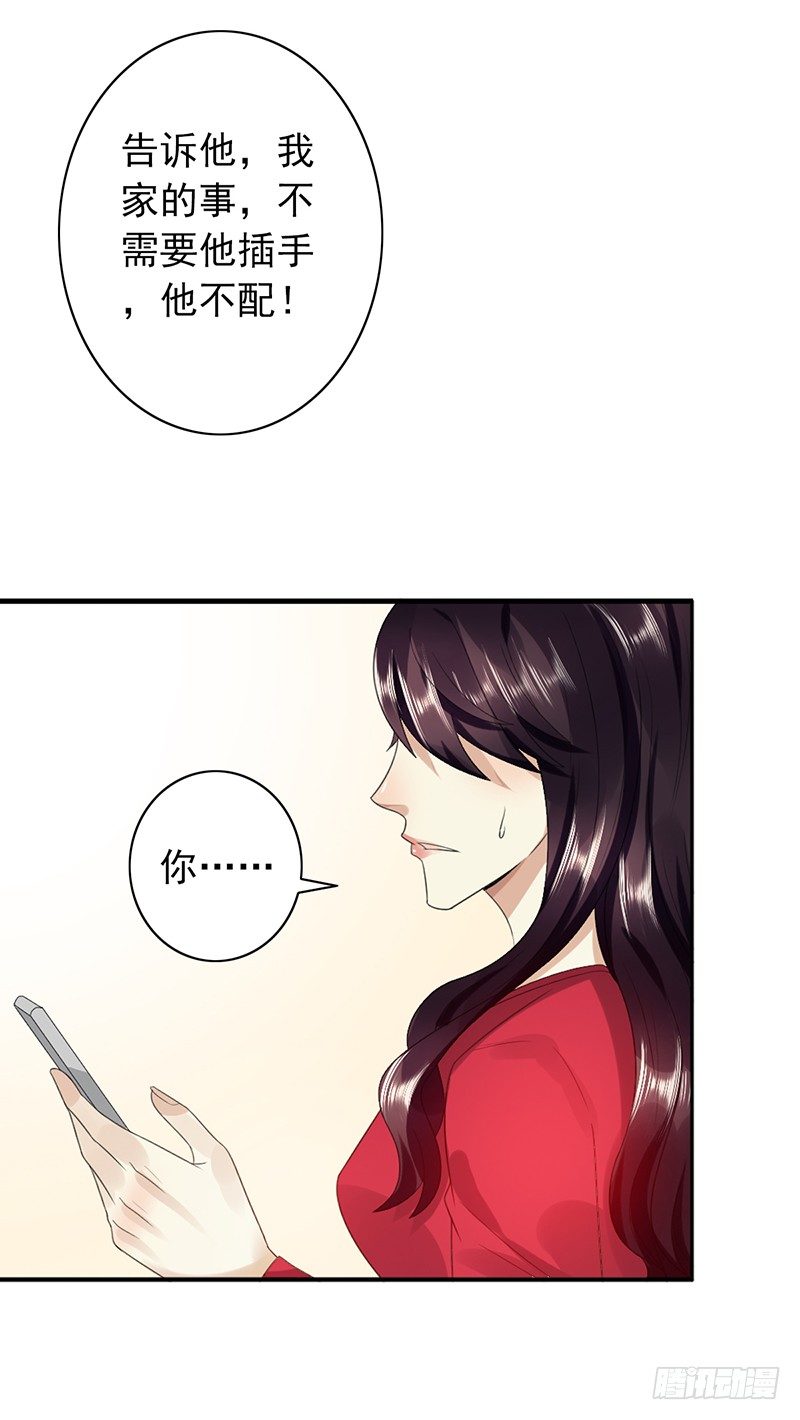 第77话：地下联赛-第77话