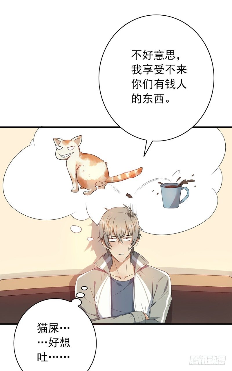 第77话：地下联赛-第77话