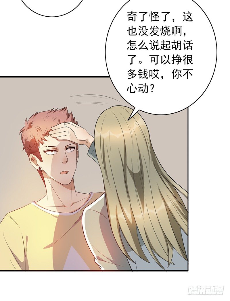 第77话：地下联赛-第77话