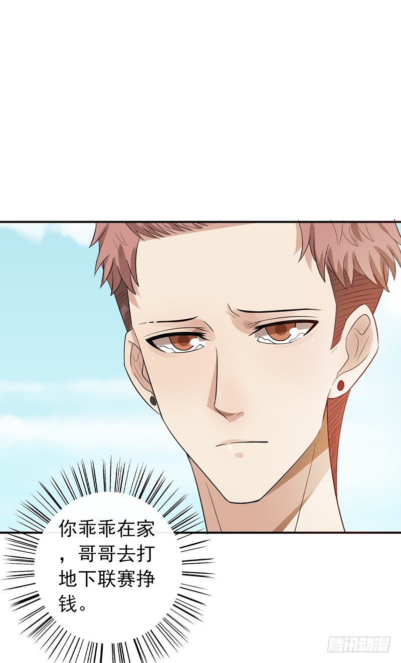 第77话：地下联赛-第77话