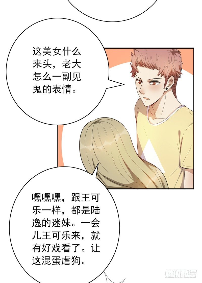 第79话：好大的凶-第79话