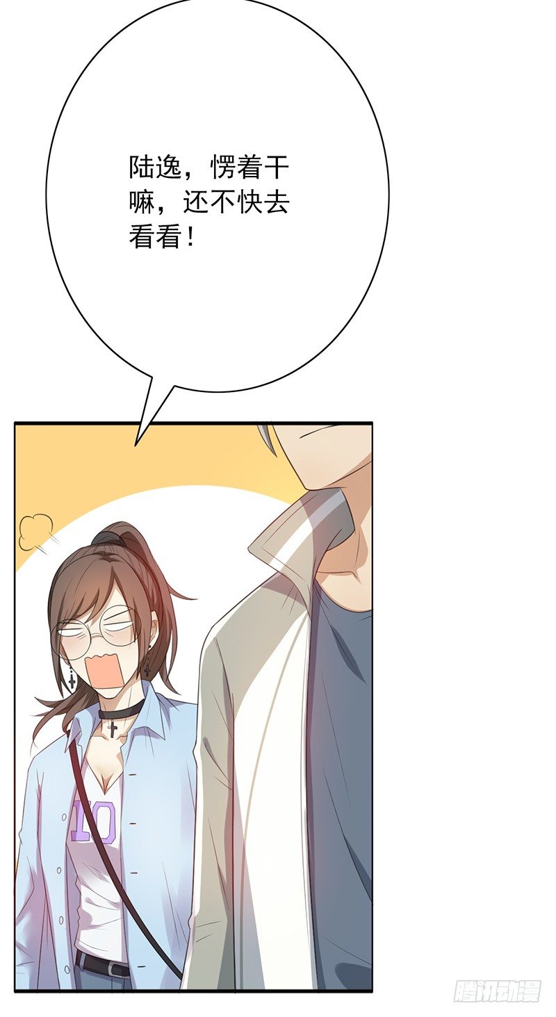 第79话：好大的凶-第79话