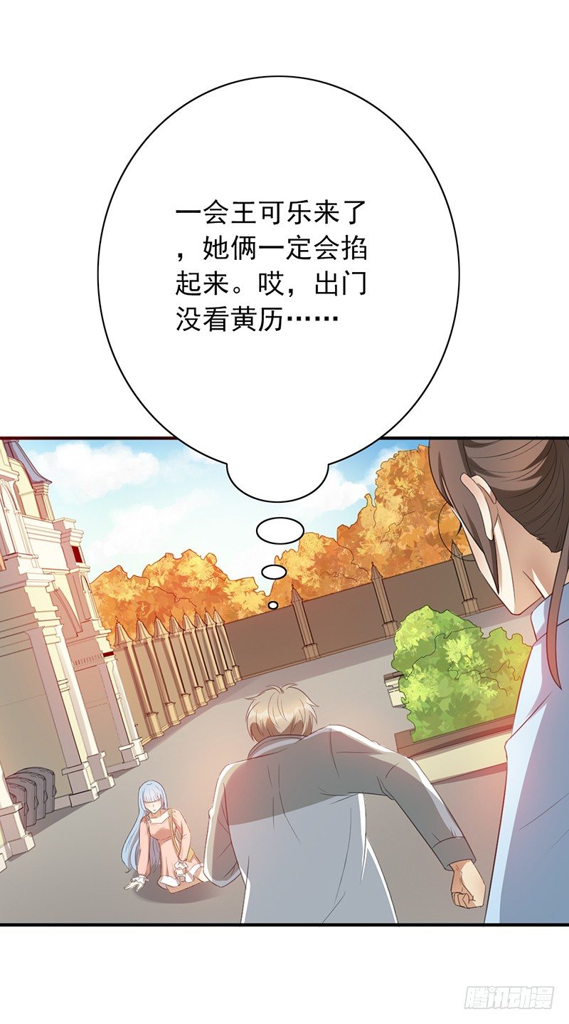 第79话：好大的凶-第79话