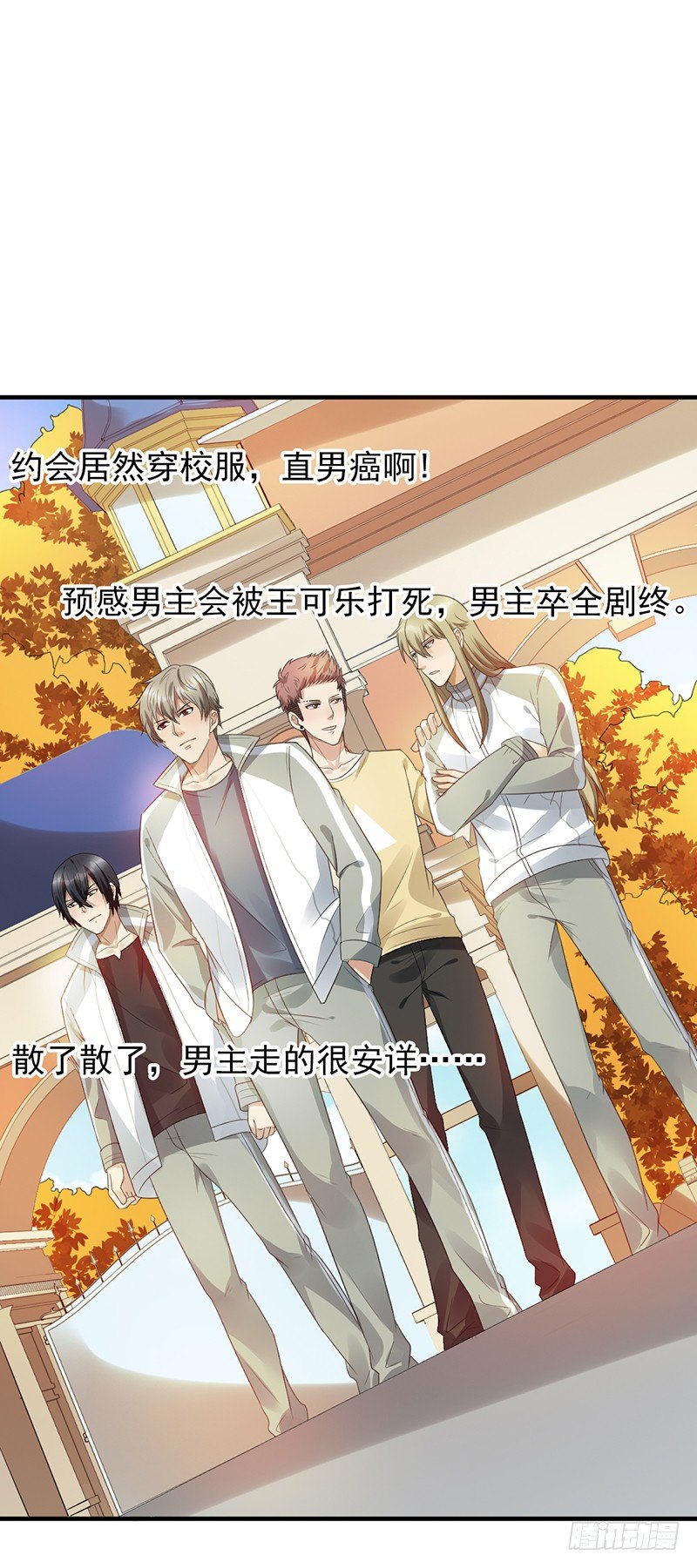第79话：好大的凶-第79话
