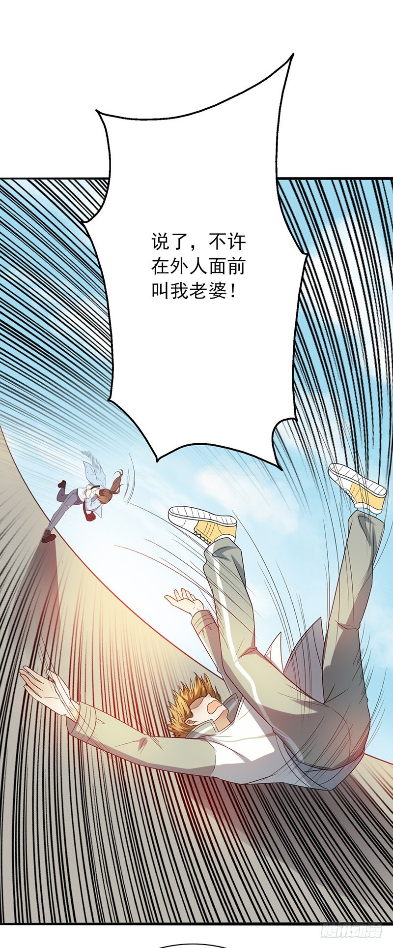 第79话：好大的凶-第79话