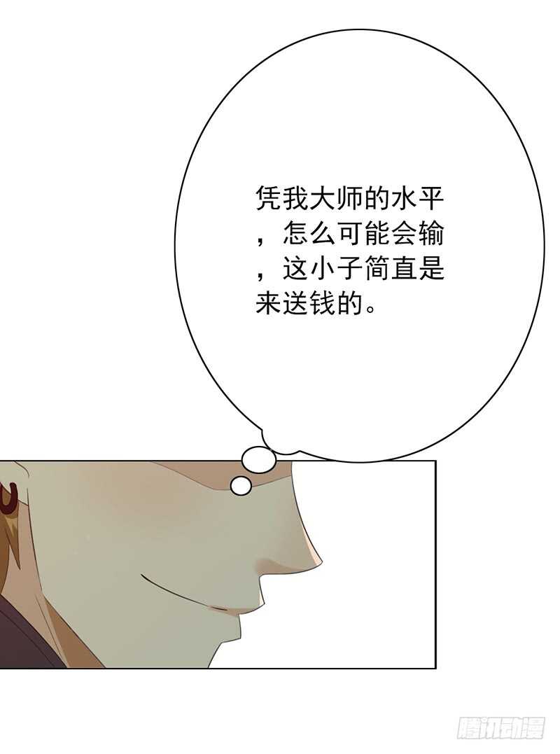第81话：落入下风-第81话