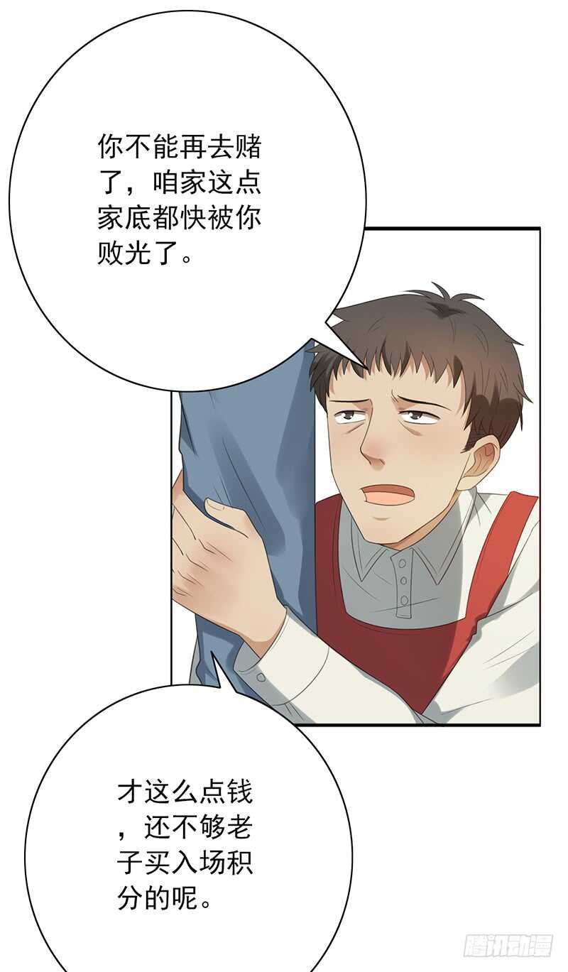 第81话：落入下风-第81话
