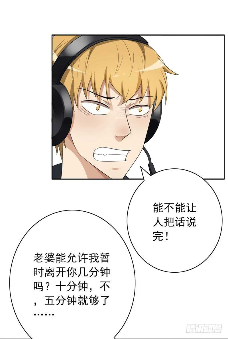 第81话：落入下风-第81话