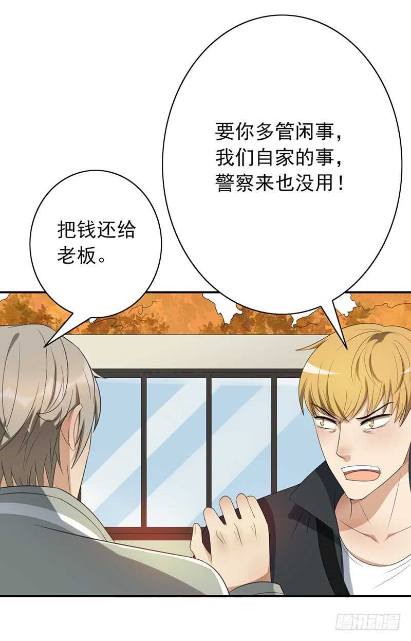 第81话：落入下风-第81话