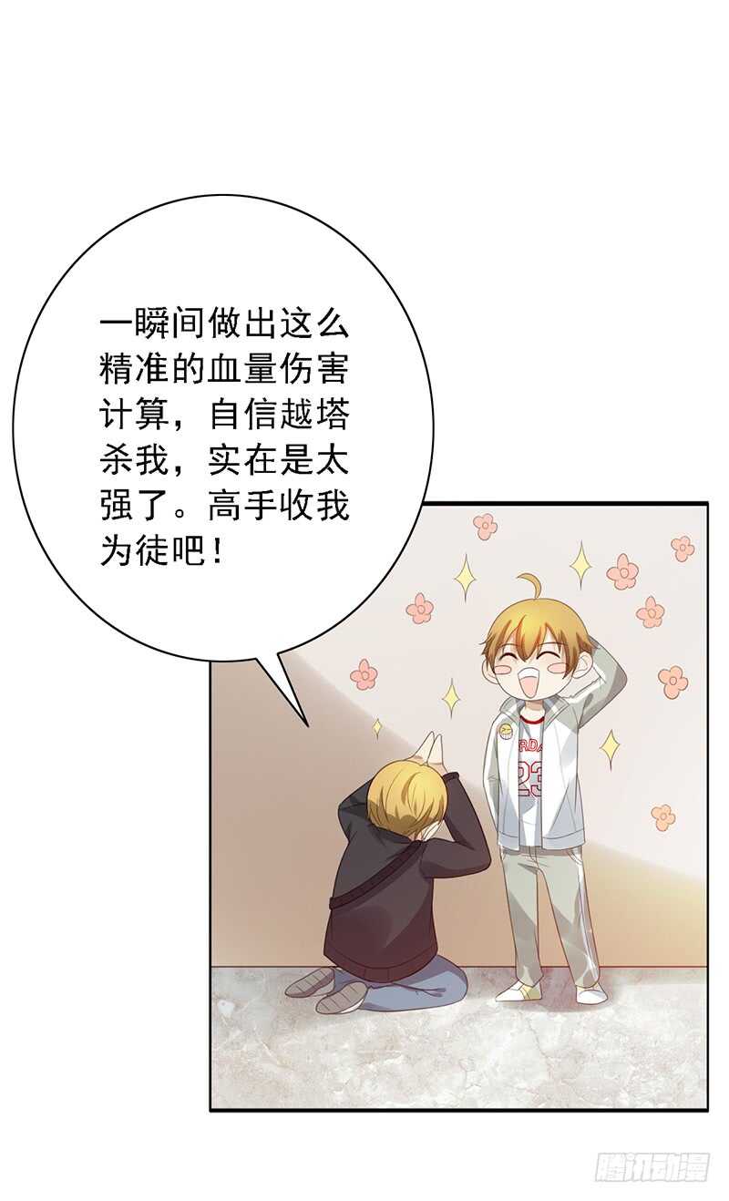 第83话：恐怖的蔡小文-第83话