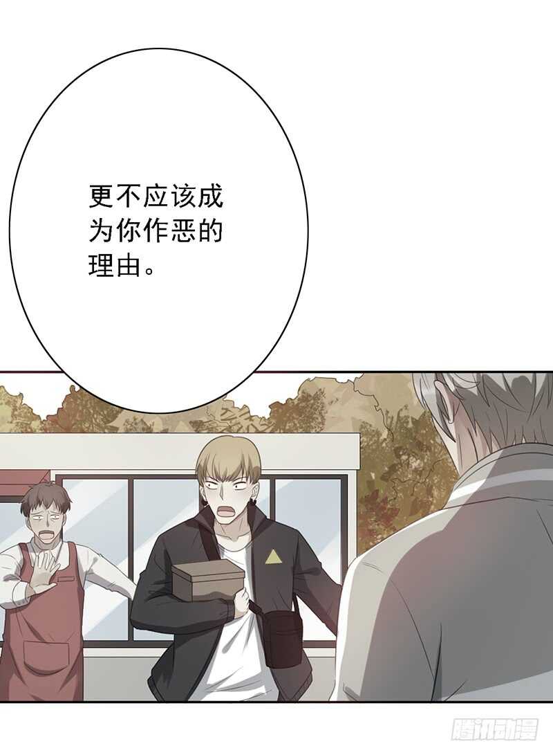第83话：恐怖的蔡小文-第83话
