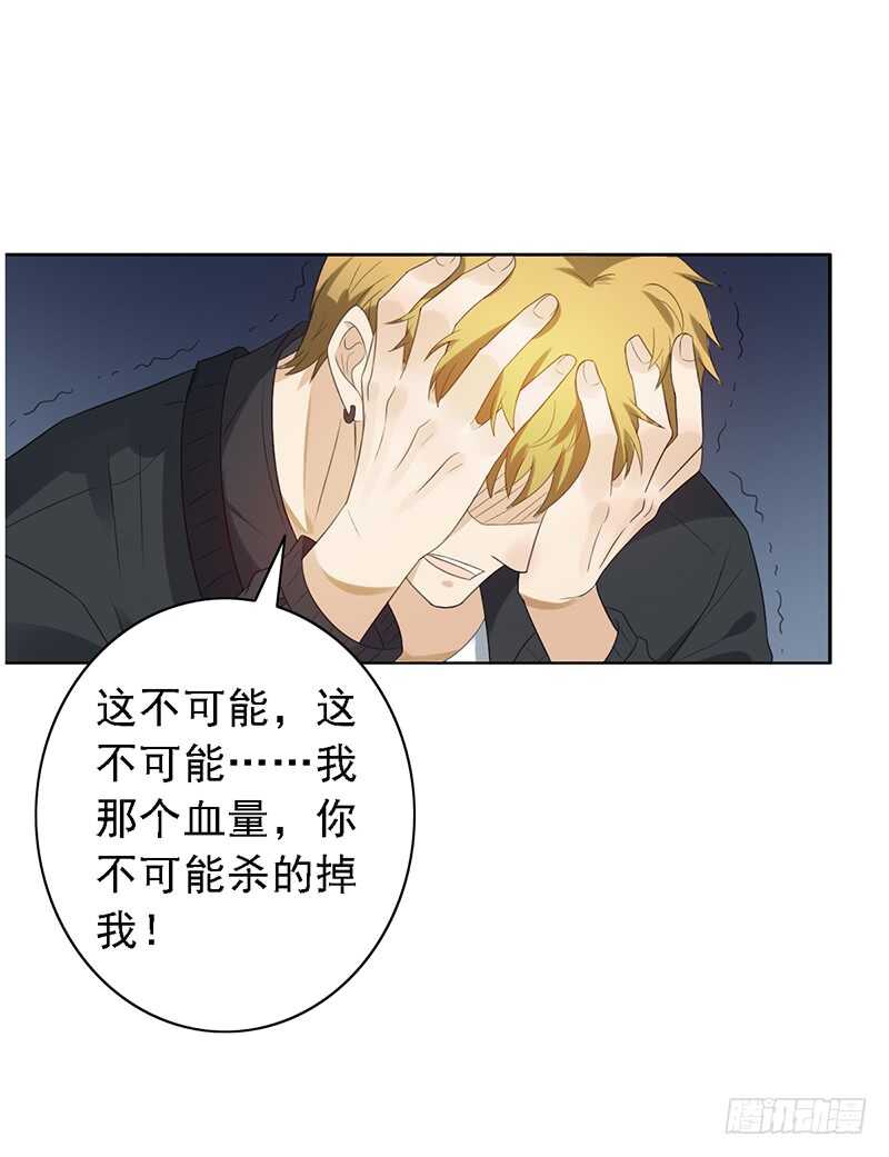 第83话：恐怖的蔡小文-第83话