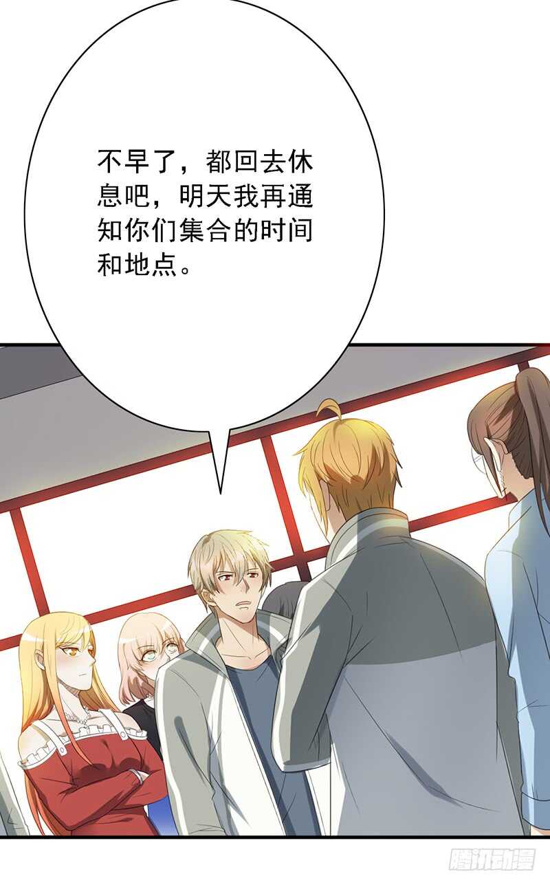 第83话：恐怖的蔡小文-第83话