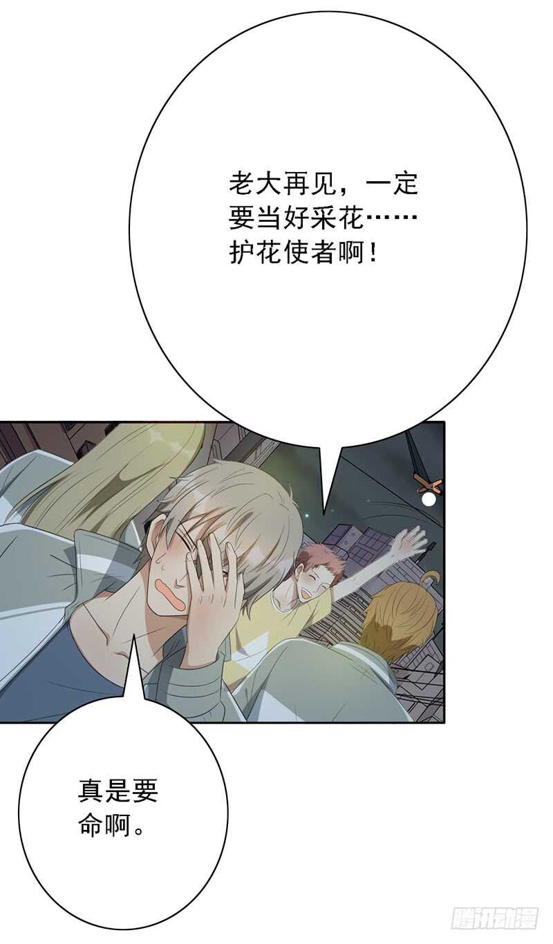 第83话：恐怖的蔡小文-第83话