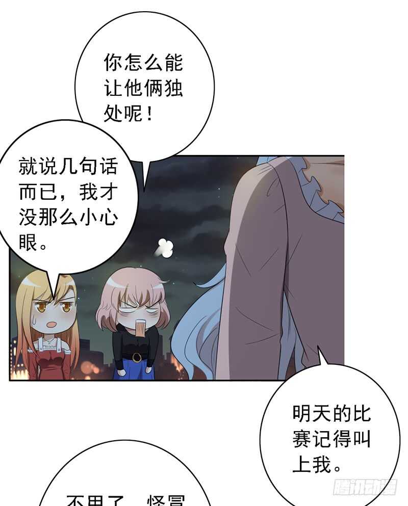 第83话：恐怖的蔡小文-第83话
